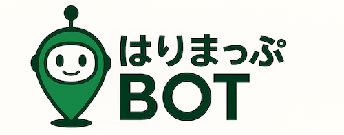 はりまっぷBOT